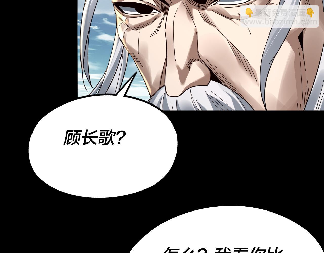第79话 小富婆我来了15