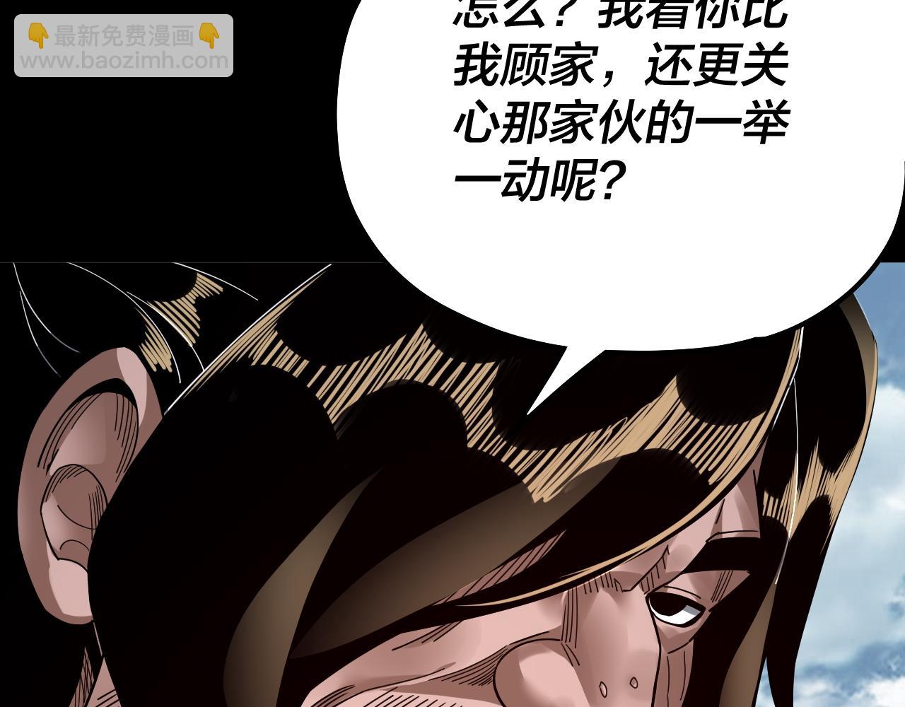 第79话 小富婆我来了16