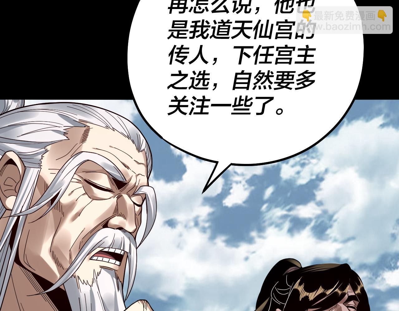 第79话 小富婆我来了18