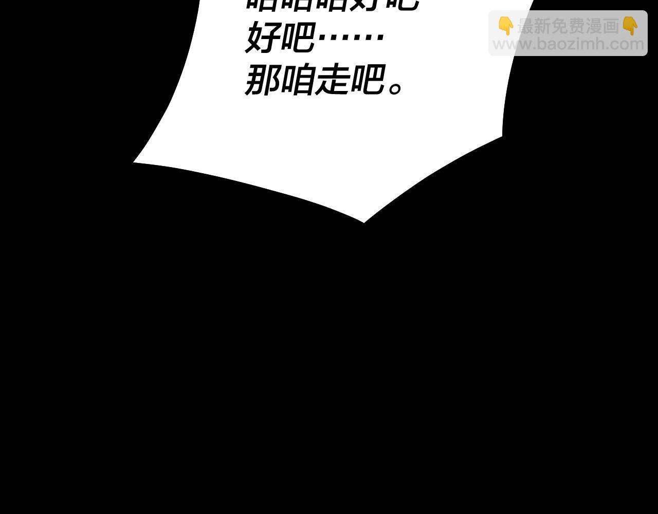 第79话 小富婆我来了20