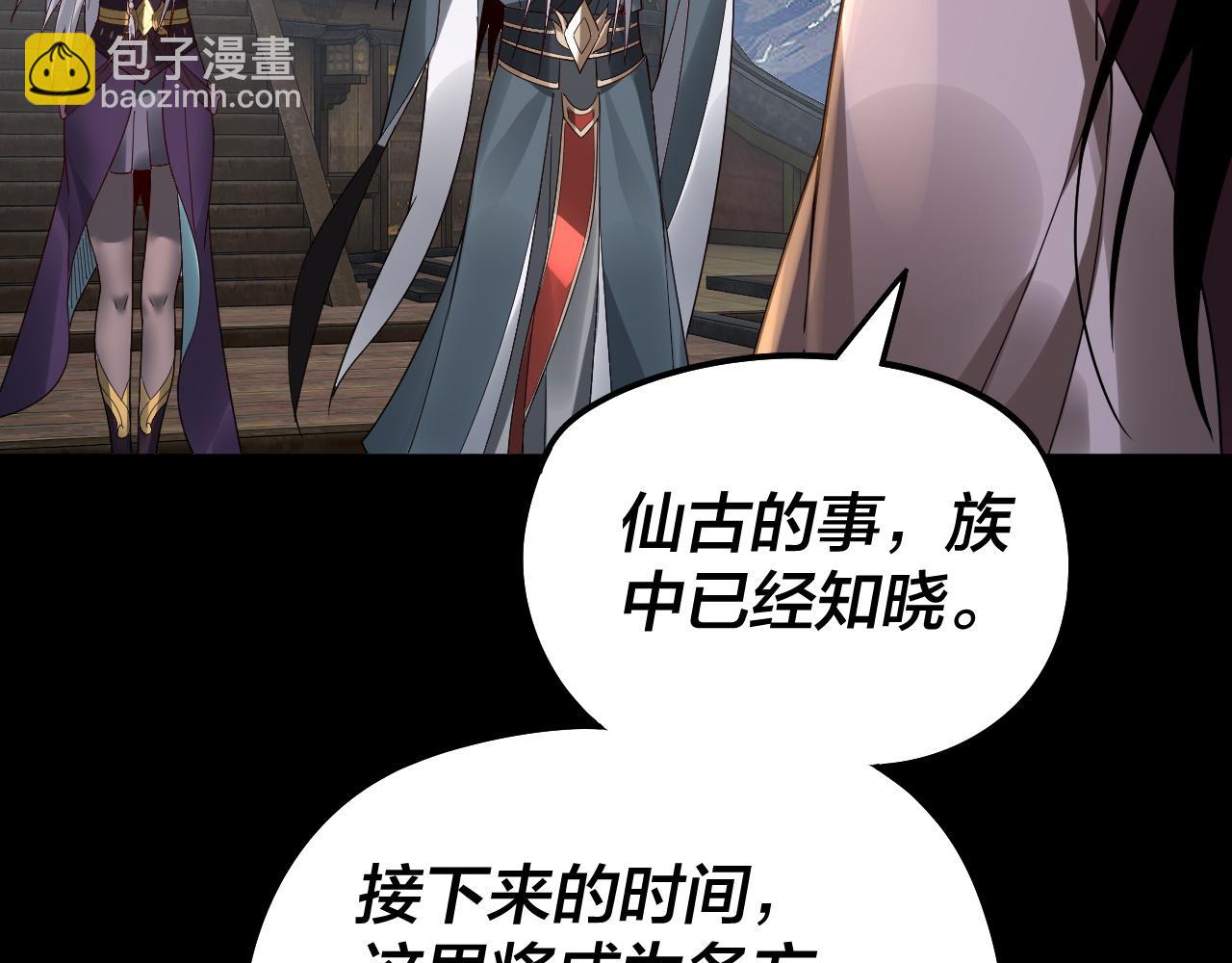 第79话 小富婆我来了23