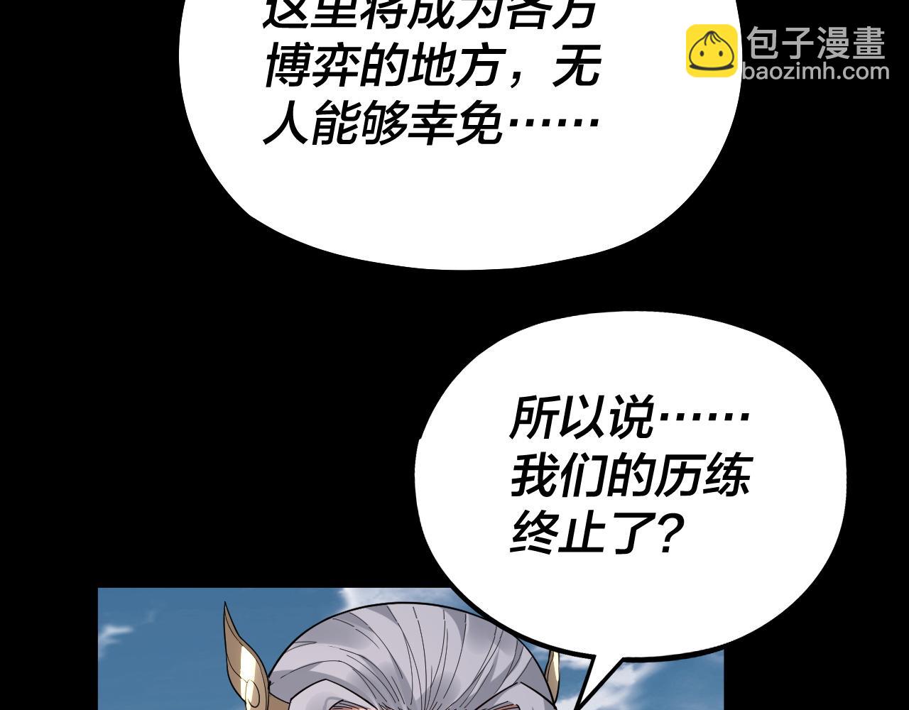 第79话 小富婆我来了24
