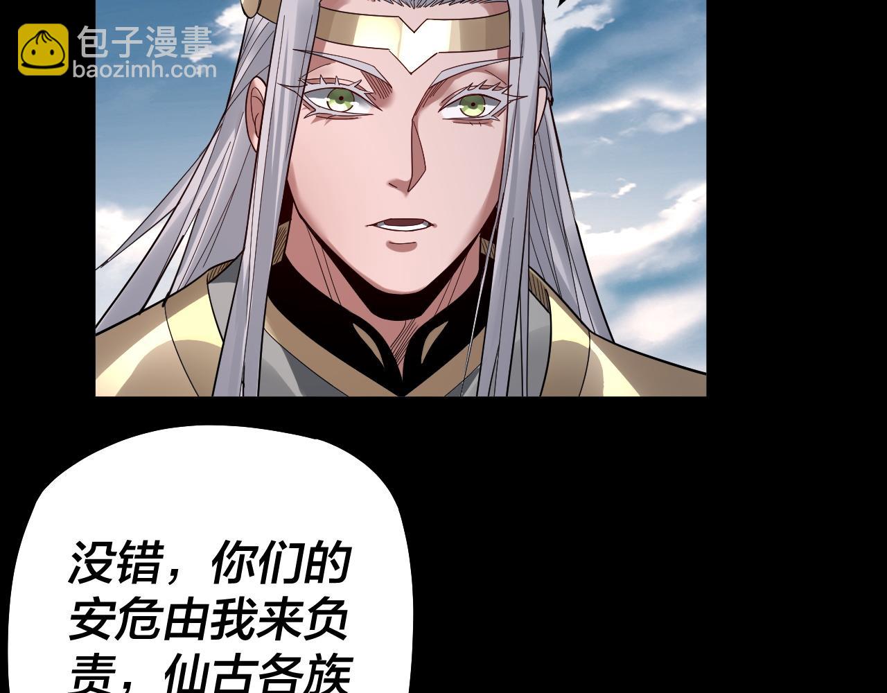 第79话 小富婆我来了25