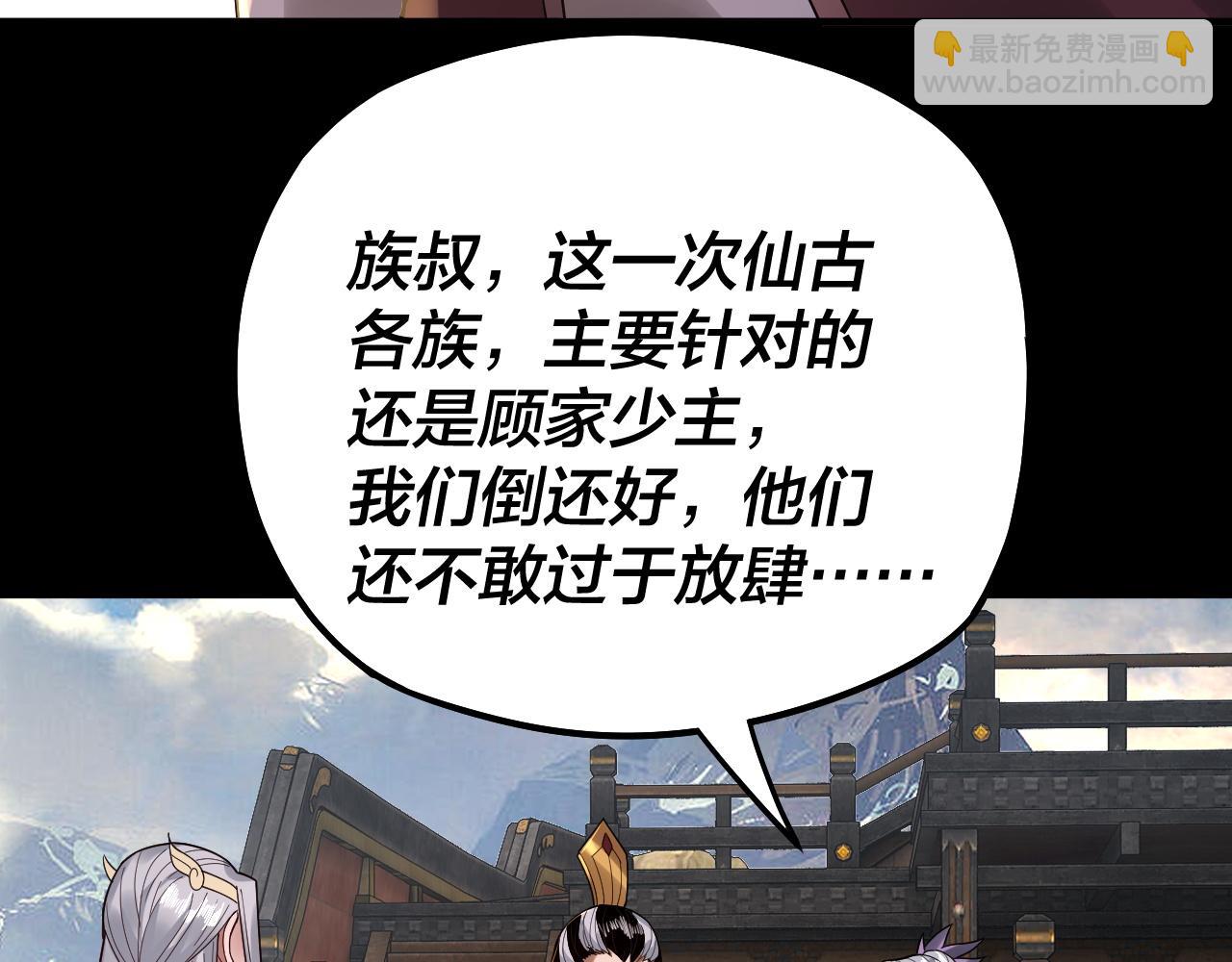 第79话 小富婆我来了28