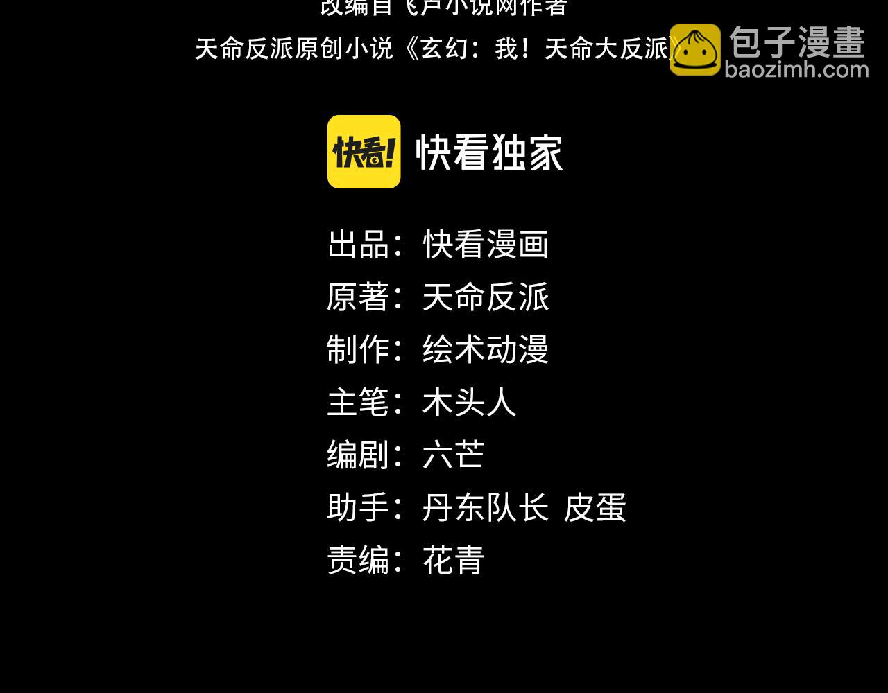 第79话 小富婆我来了3