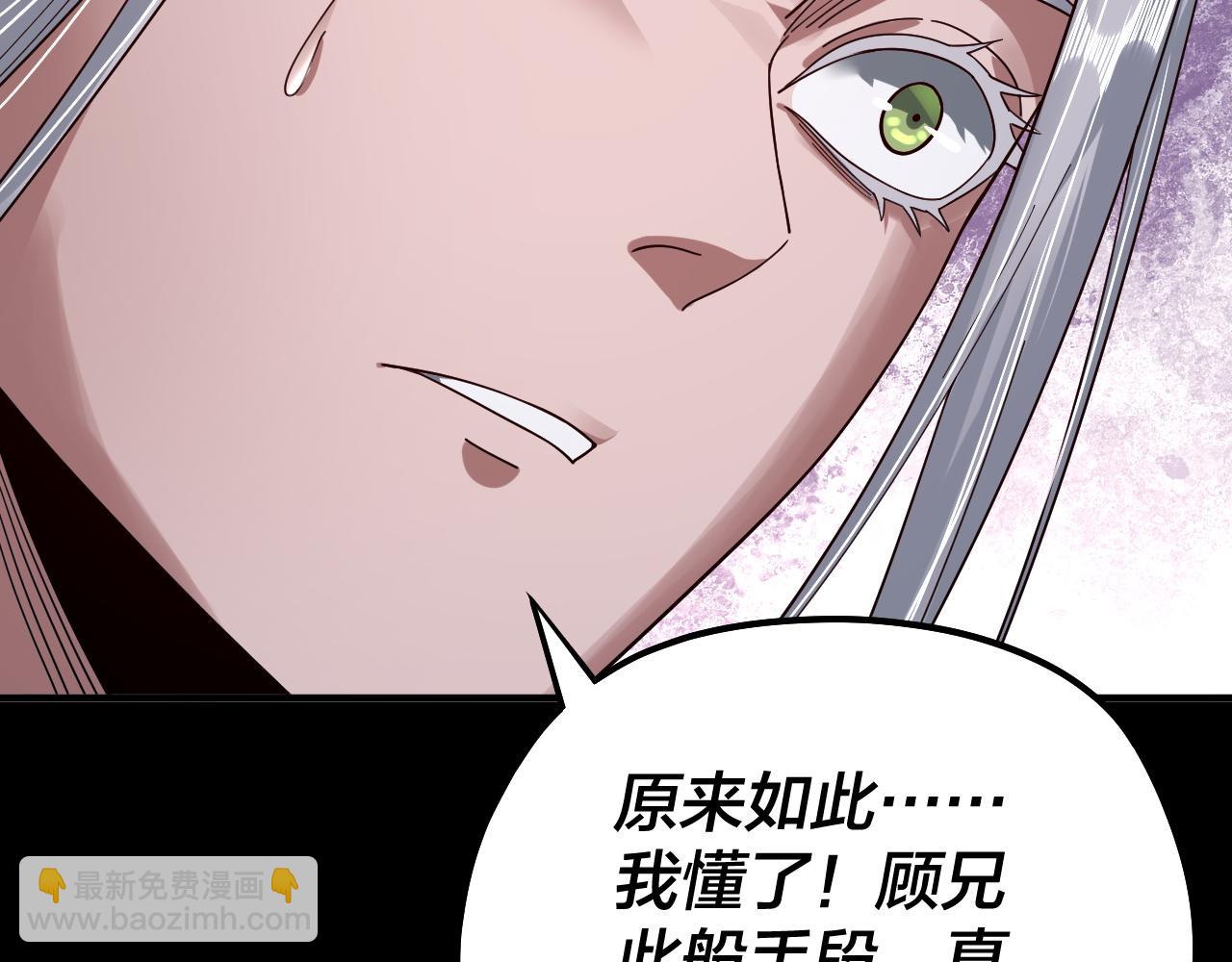 第79话 小富婆我来了31