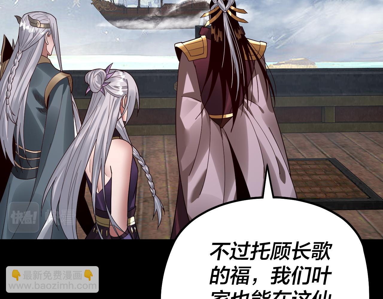 第79话 小富婆我来了34