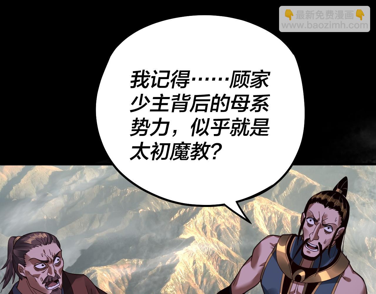 第79话 小富婆我来了40