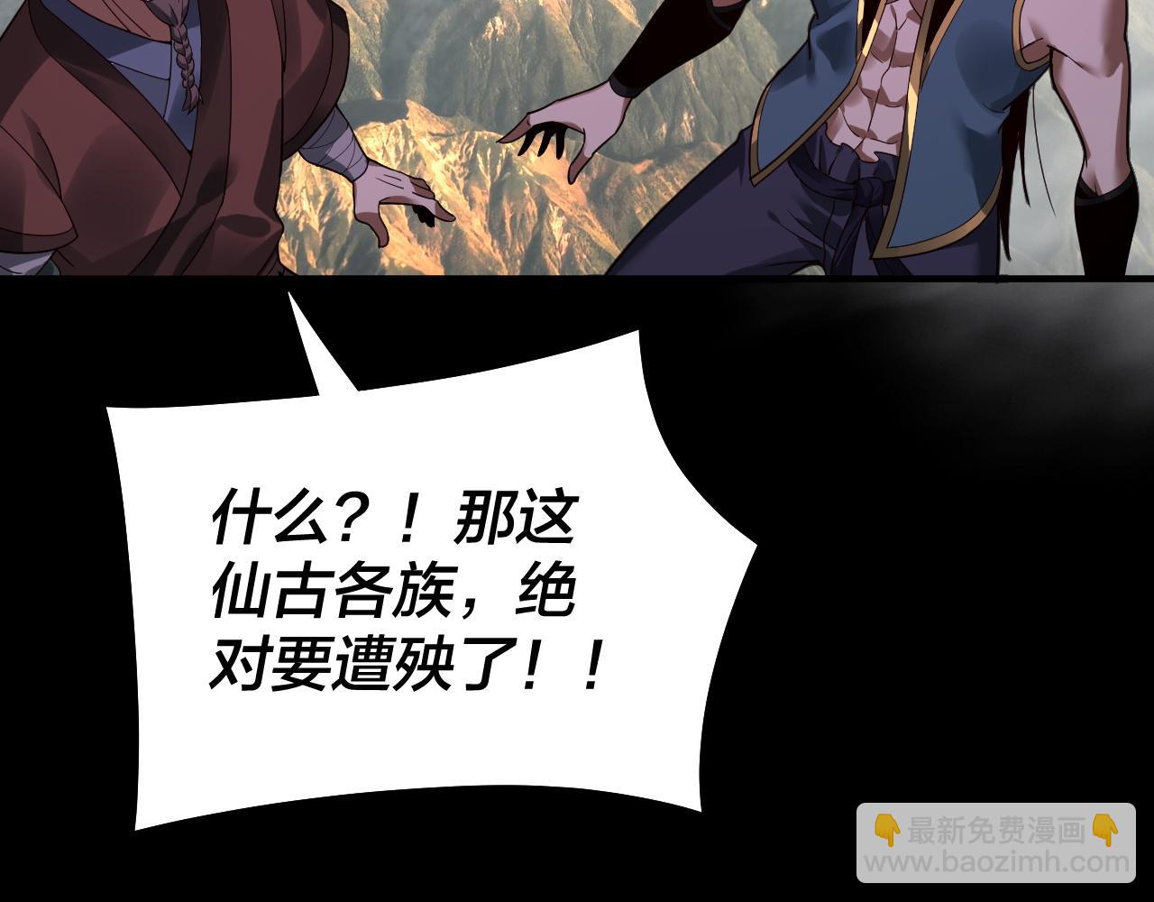 第79话 小富婆我来了41