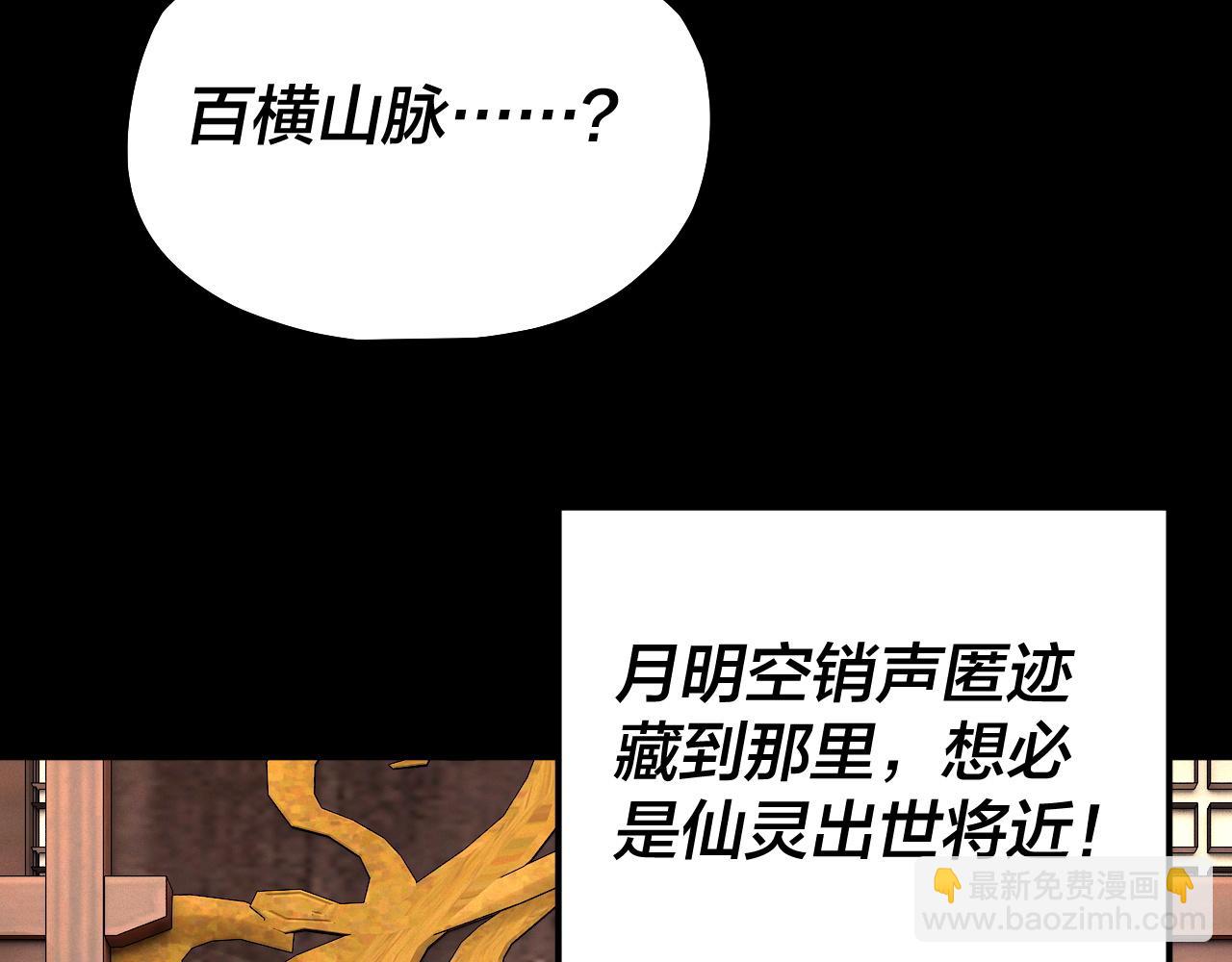 第79话 小富婆我来了43