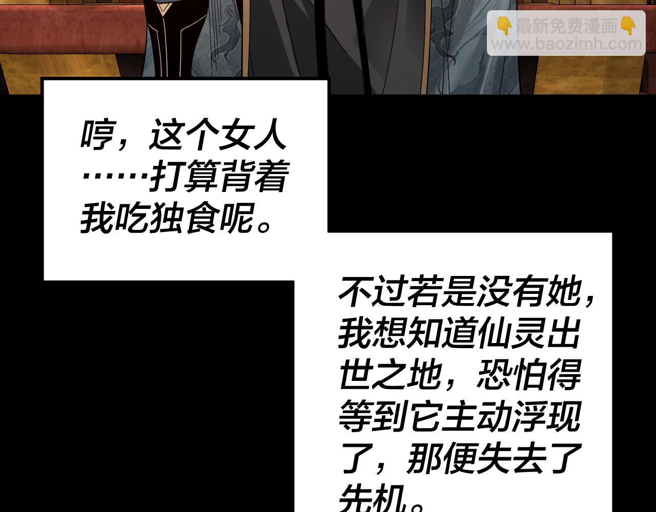 第79话 小富婆我来了45