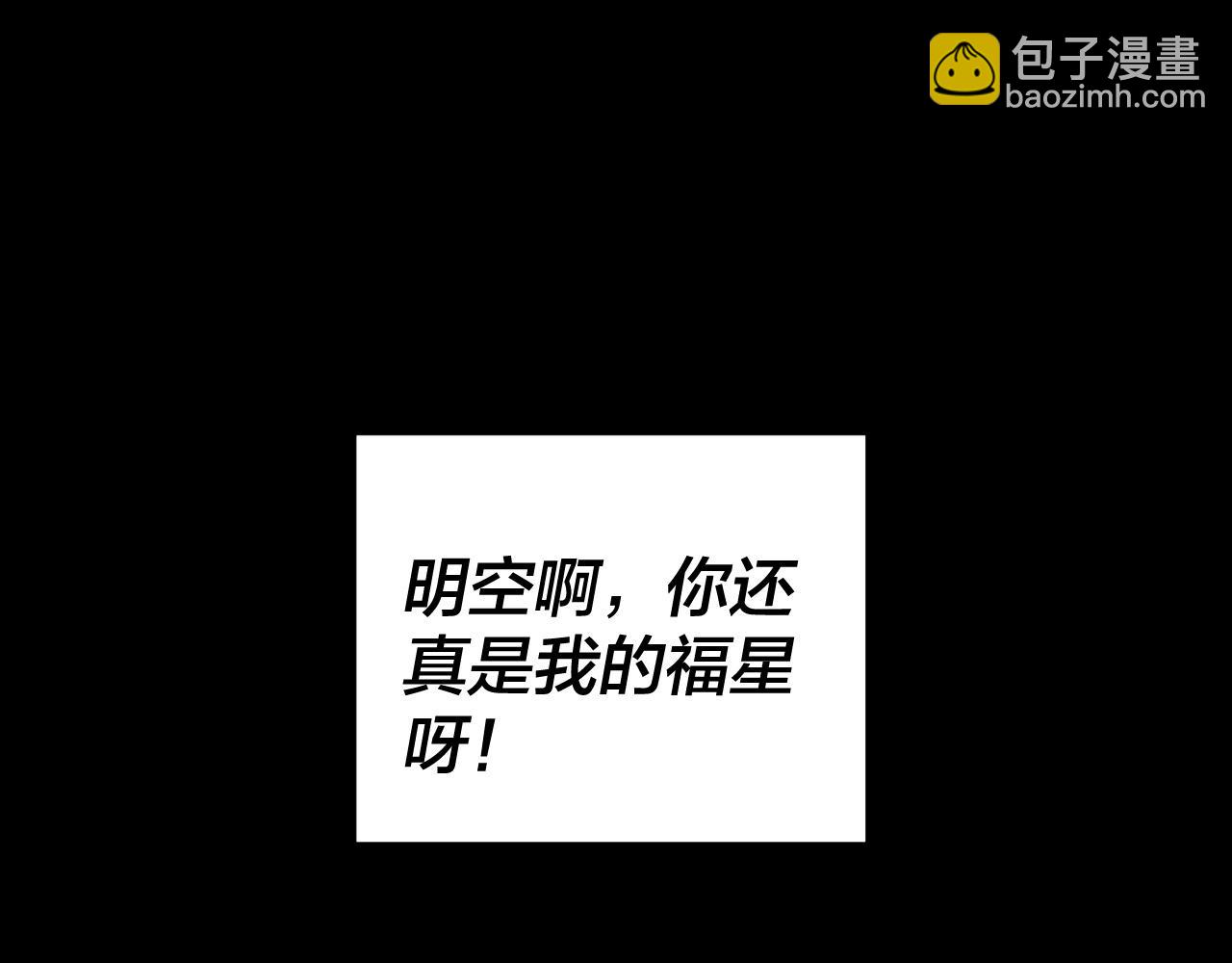 第79话 小富婆我来了48