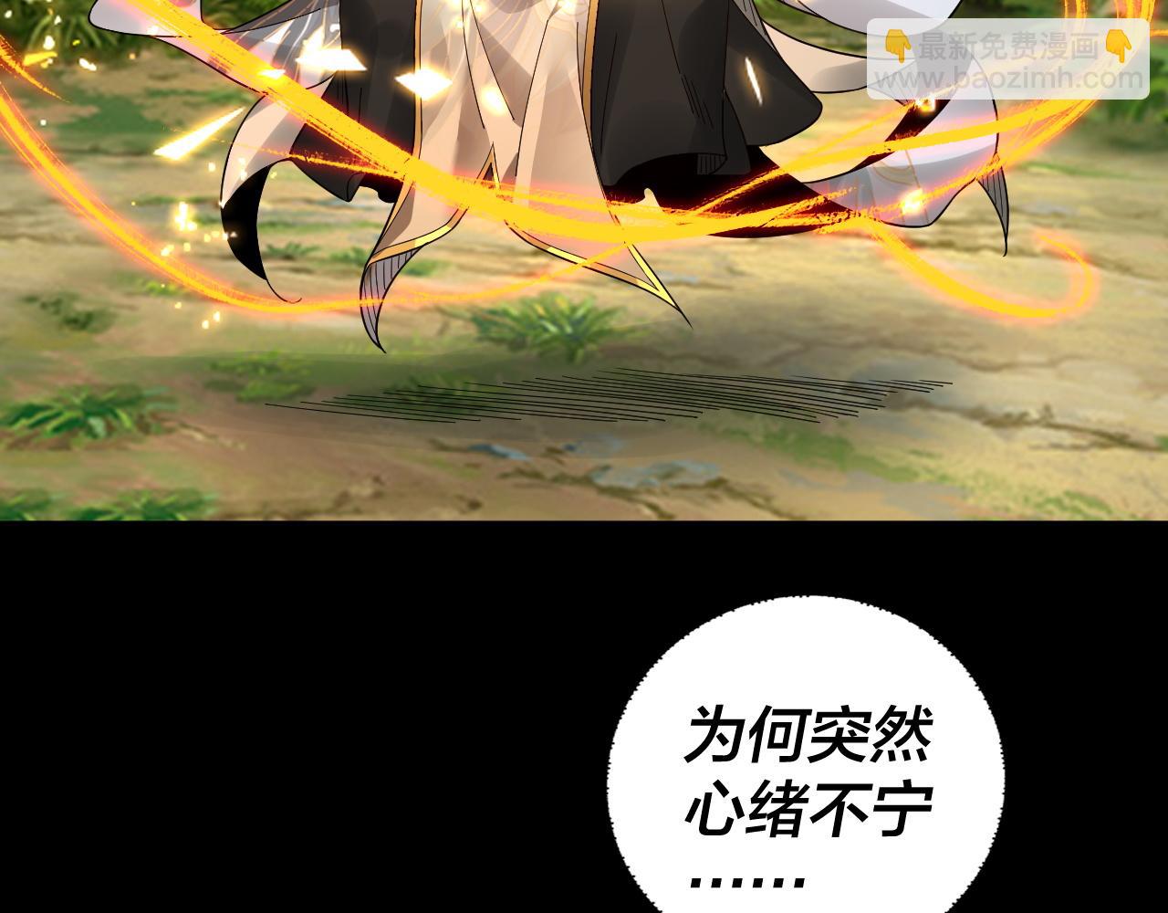 第79话 小富婆我来了54