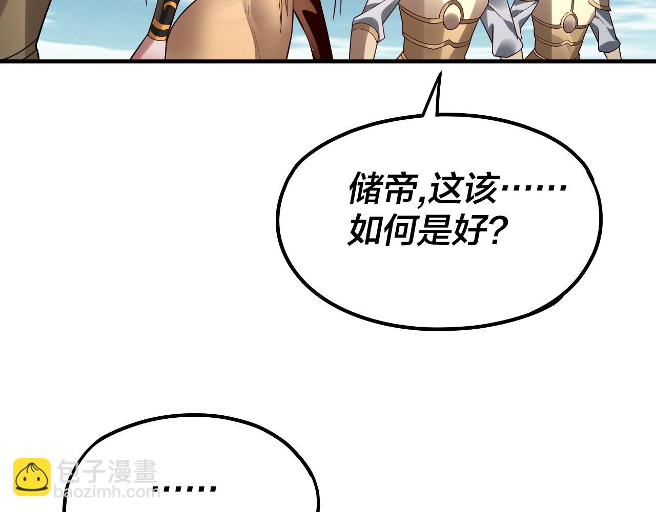 第79话 小富婆我来了73