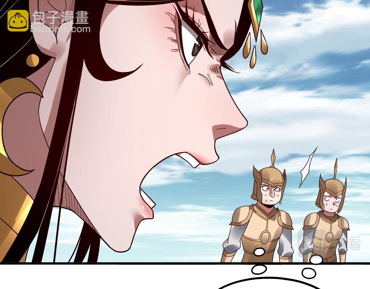 第79话 小富婆我来了77