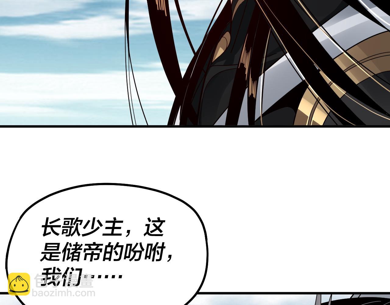 第79话 小富婆我来了81
