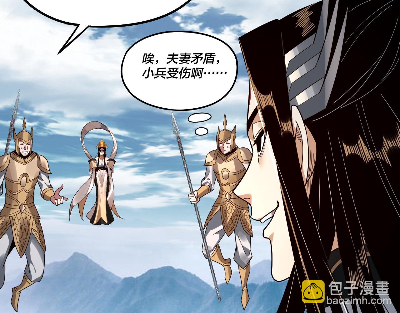 第79话 小富婆我来了82