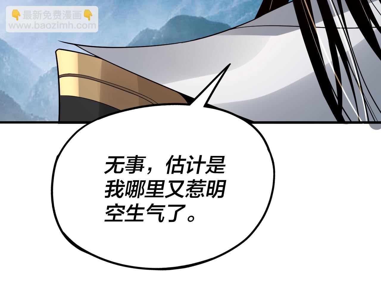 第79话 小富婆我来了83
