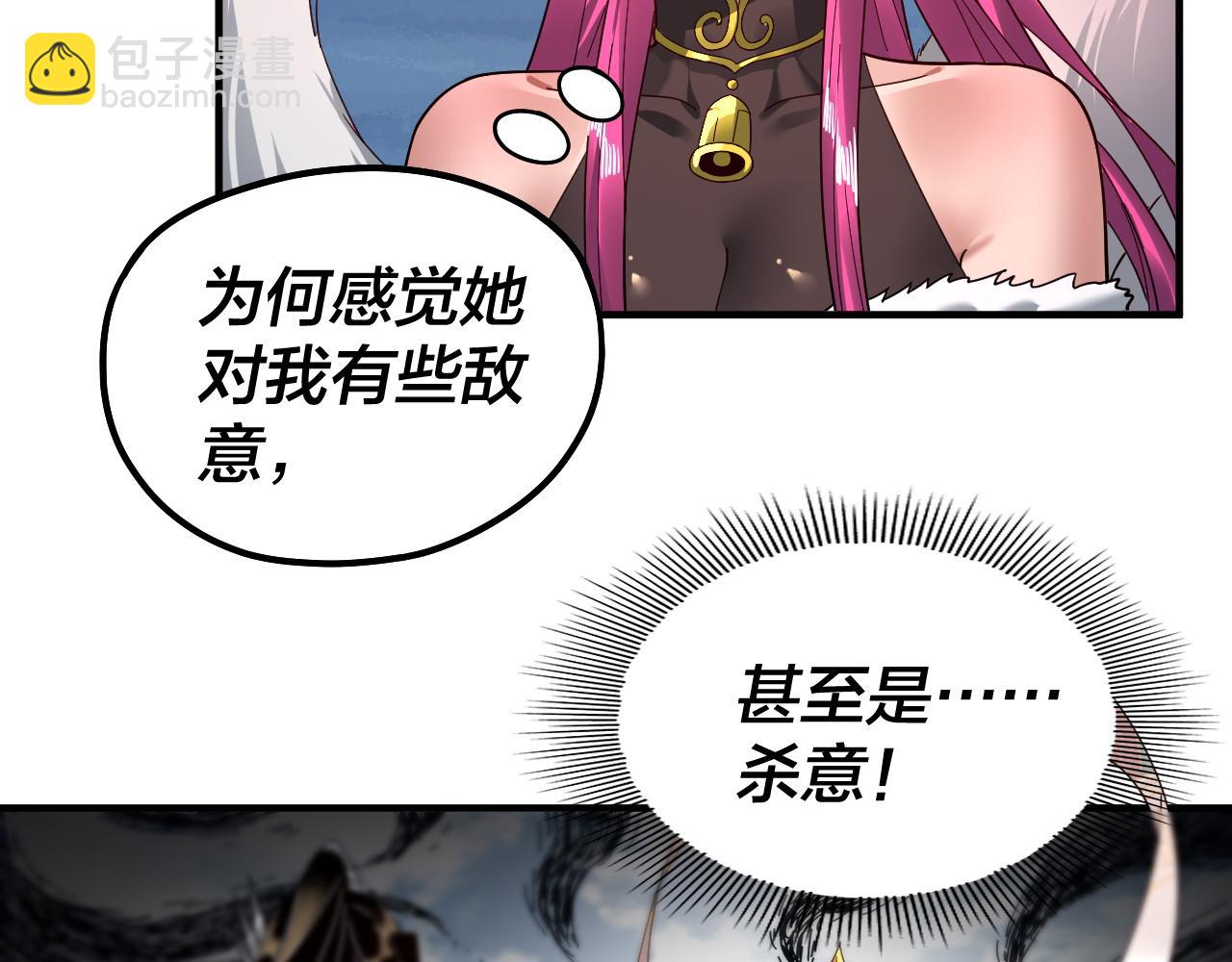 第79话 小富婆我来了88