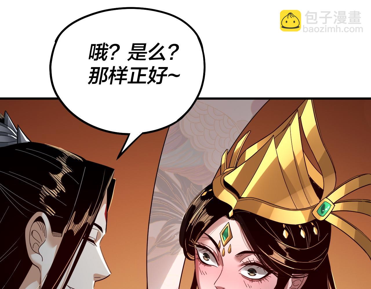 第79话 小富婆我来了92