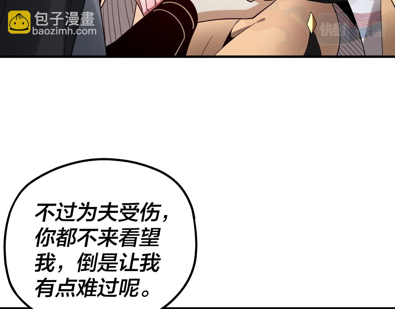 第79话 小富婆我来了94