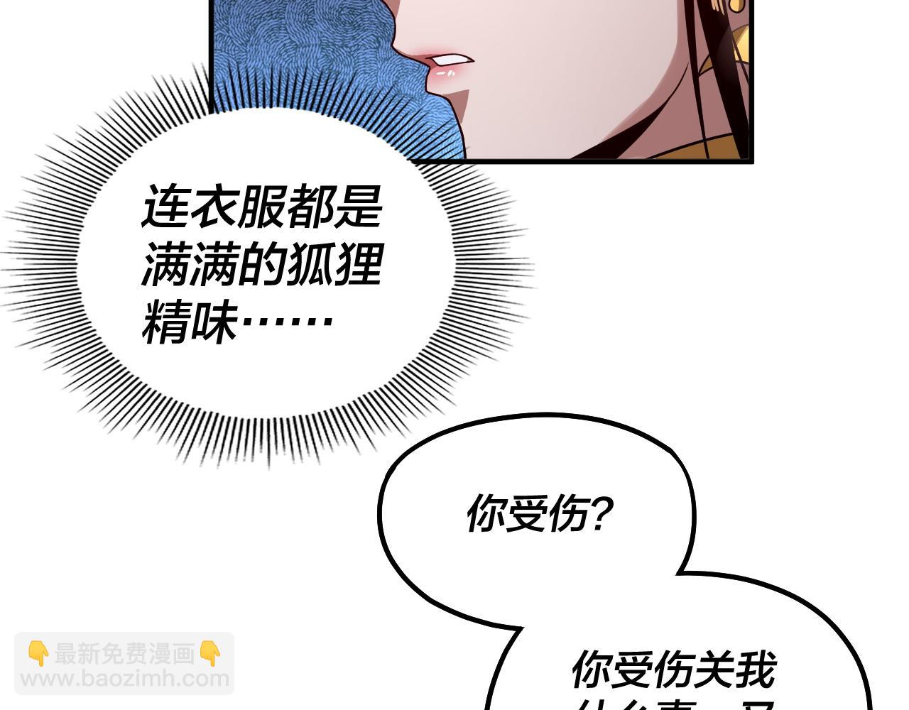 第79话 小富婆我来了97