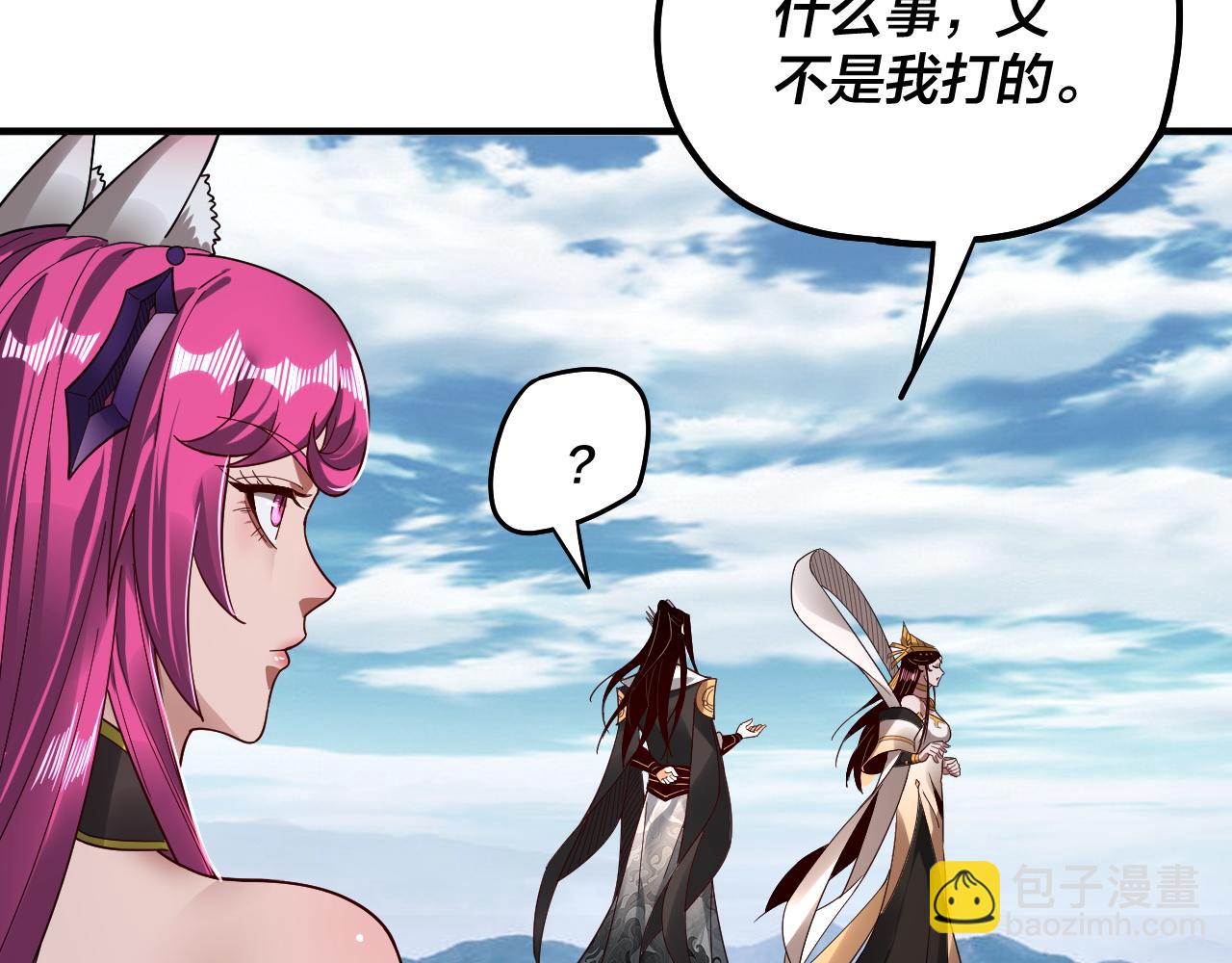 第79话 小富婆我来了98