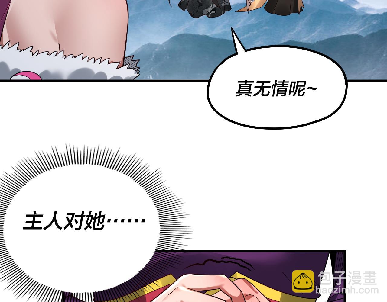 第79话 小富婆我来了99