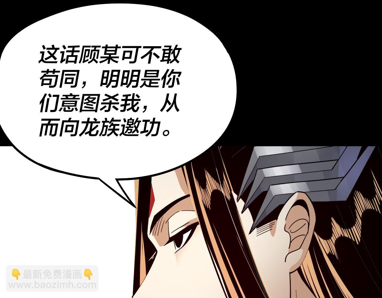 第82话 嘎嘎乱杀108