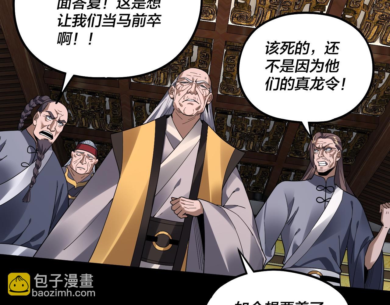 第82话 嘎嘎乱杀51