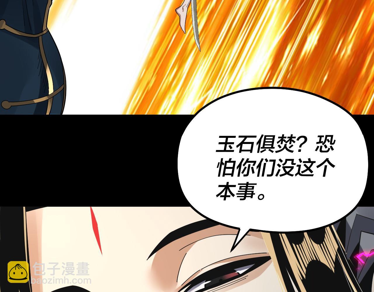 第82话 嘎嘎乱杀62
