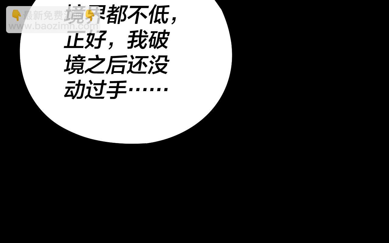 第82话 嘎嘎乱杀64