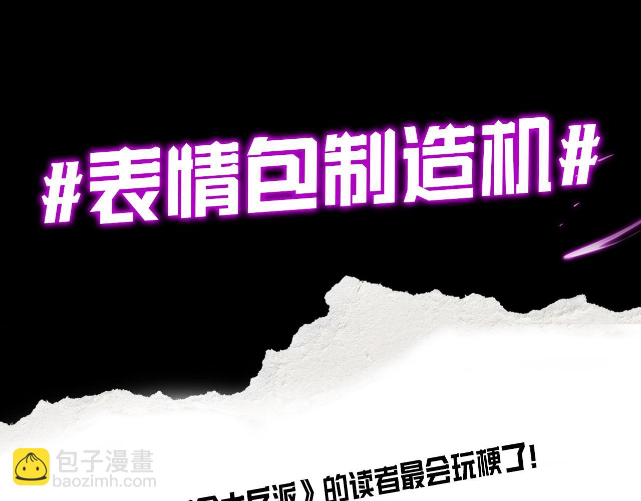 第2期 到底是谁！表情包P这么牛X！3