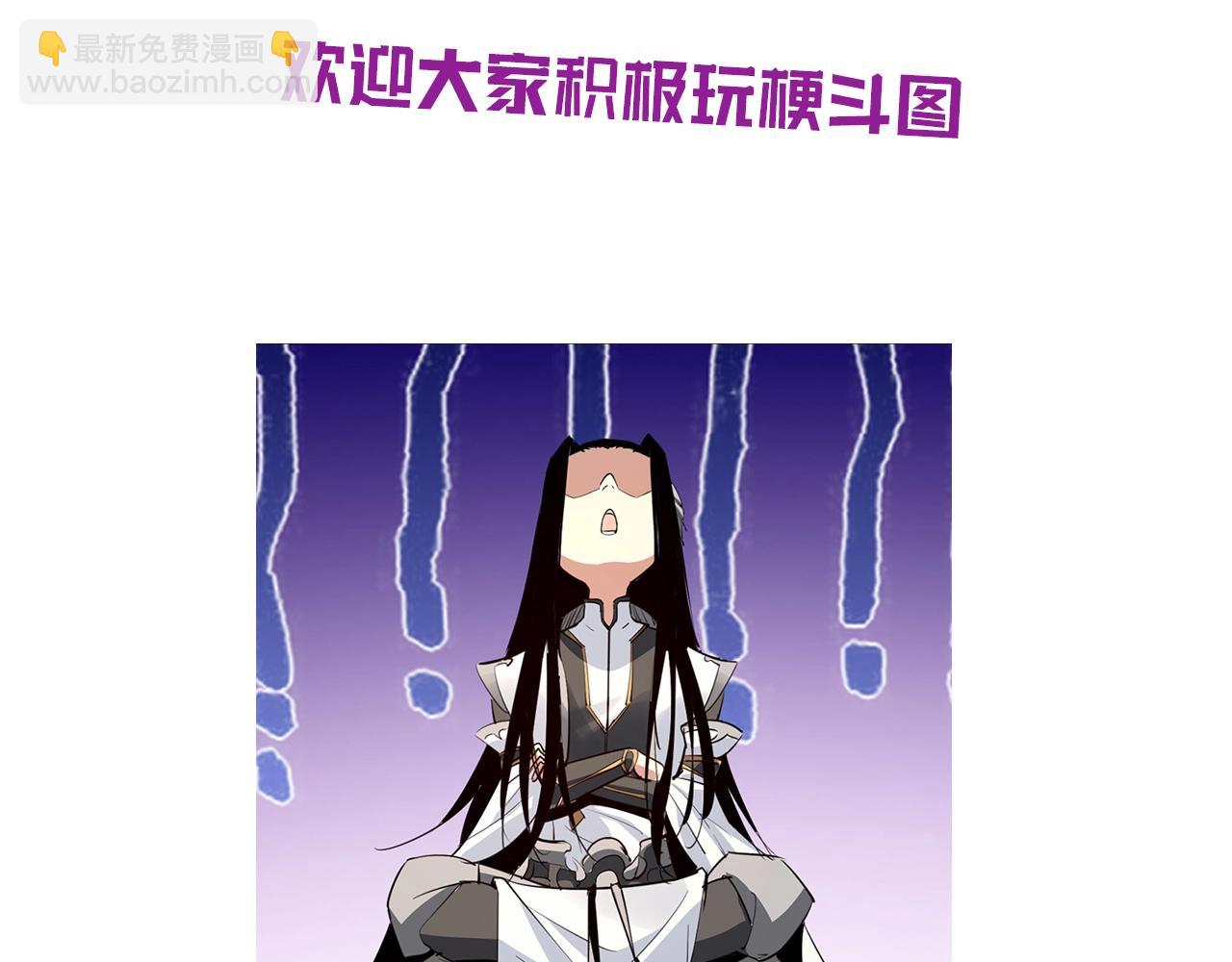 第2期 到底是谁！表情包P这么牛X！6