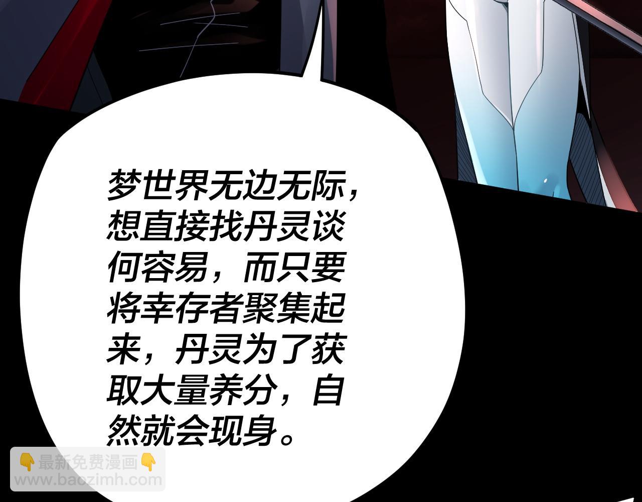 特典01 梦世界149