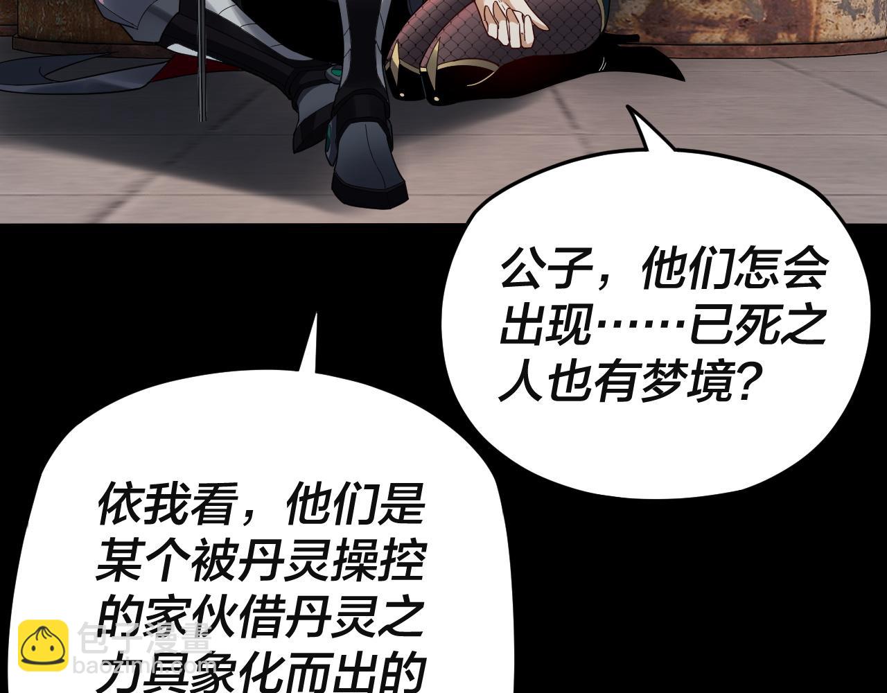 特典02 始作俑者140