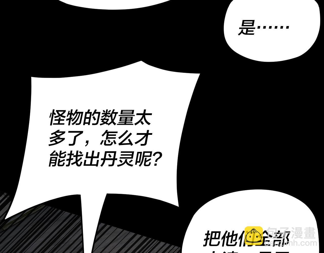 特典02 始作俑者16