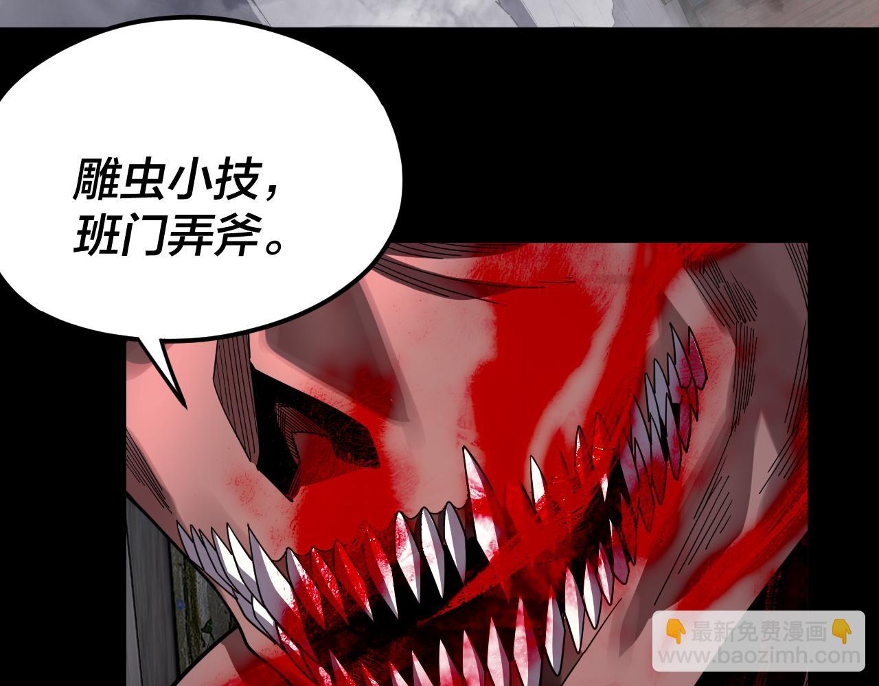 特典02 始作俑者172