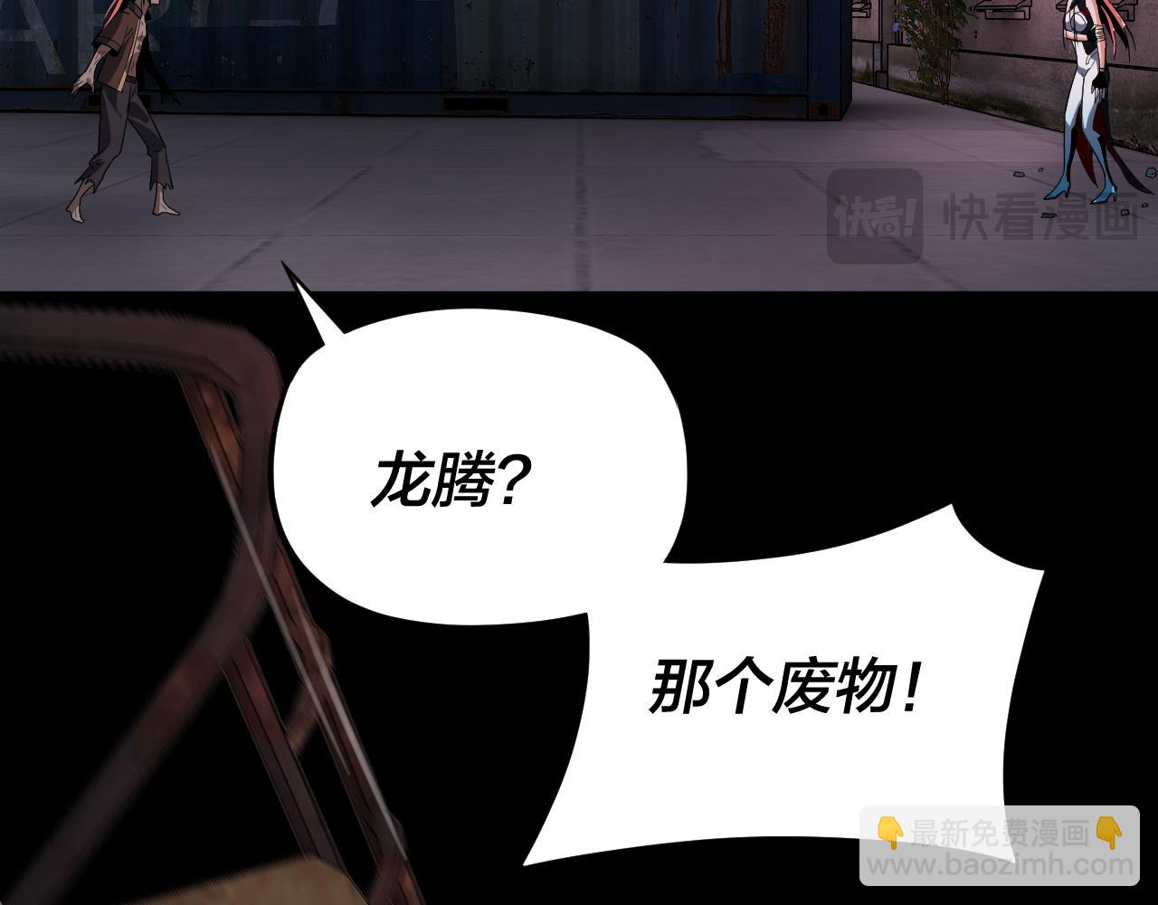 特典02 始作俑者228