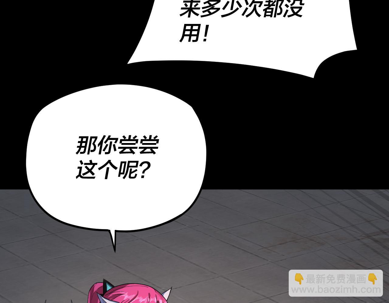 特典02 始作俑者240