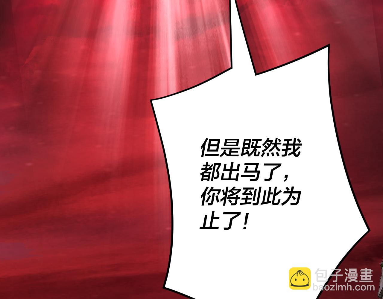 特典02 始作俑者256