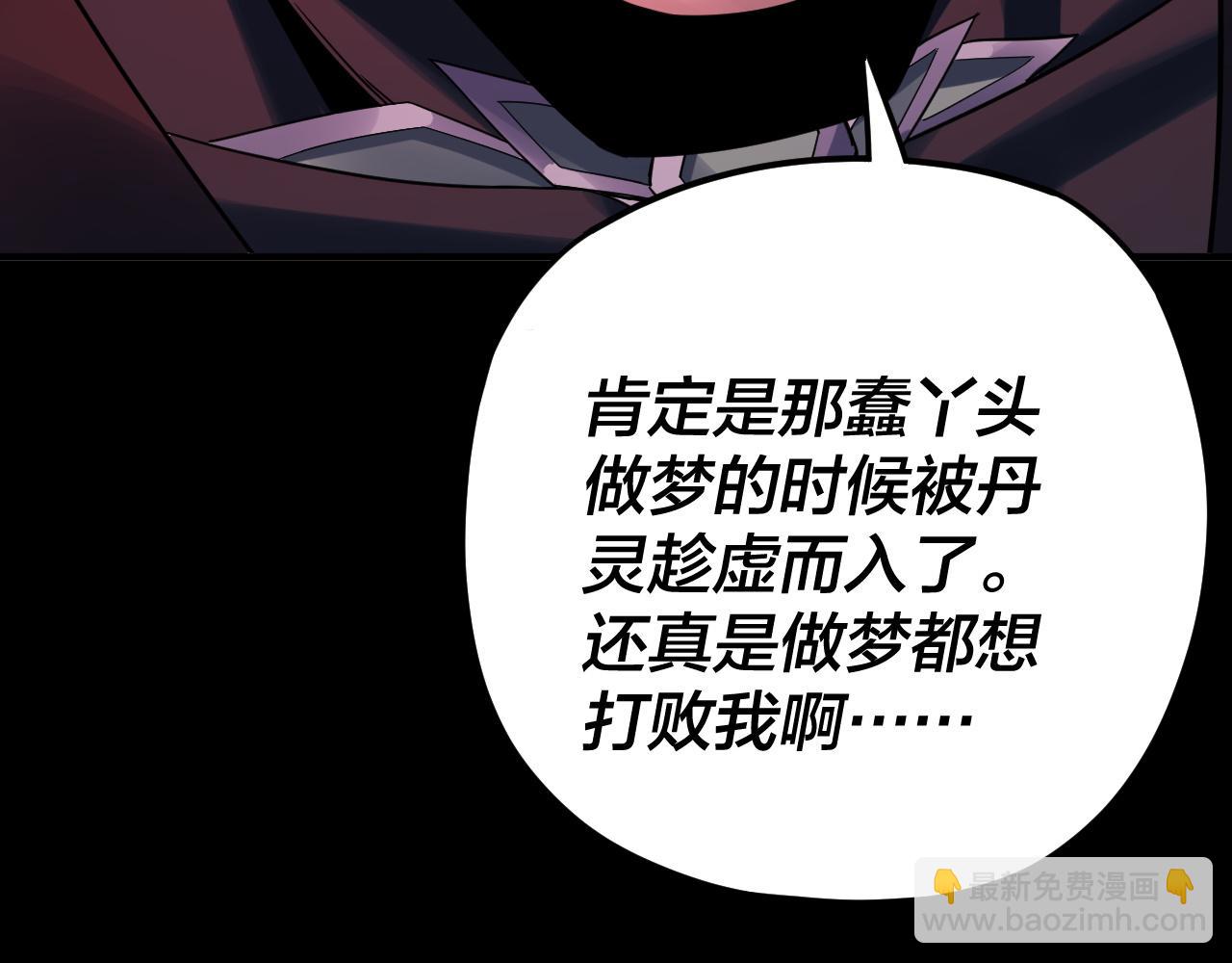 特典02 始作俑者273