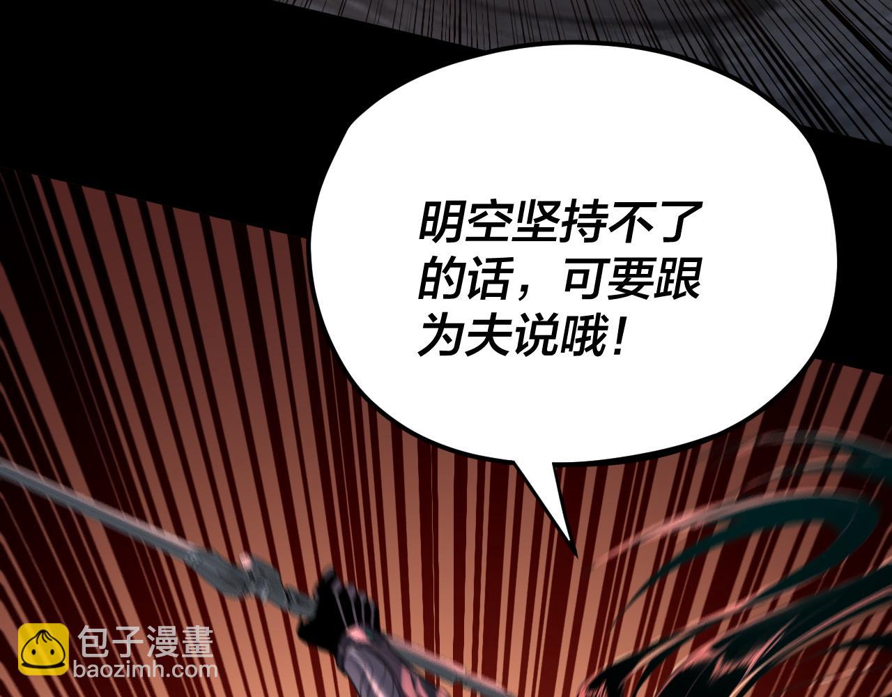 特典02 始作俑者29