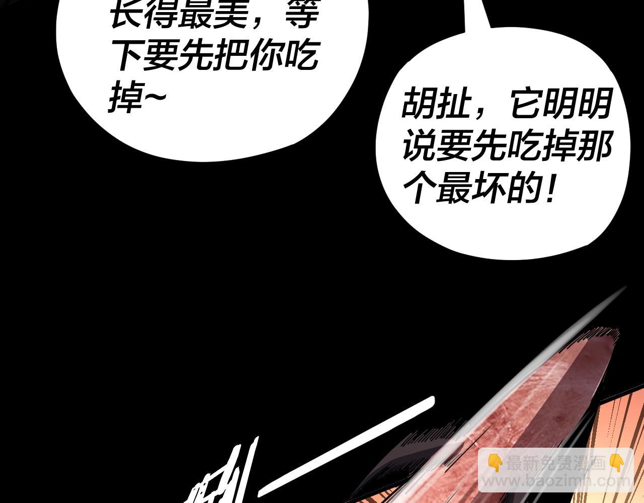 特典02 始作俑者48