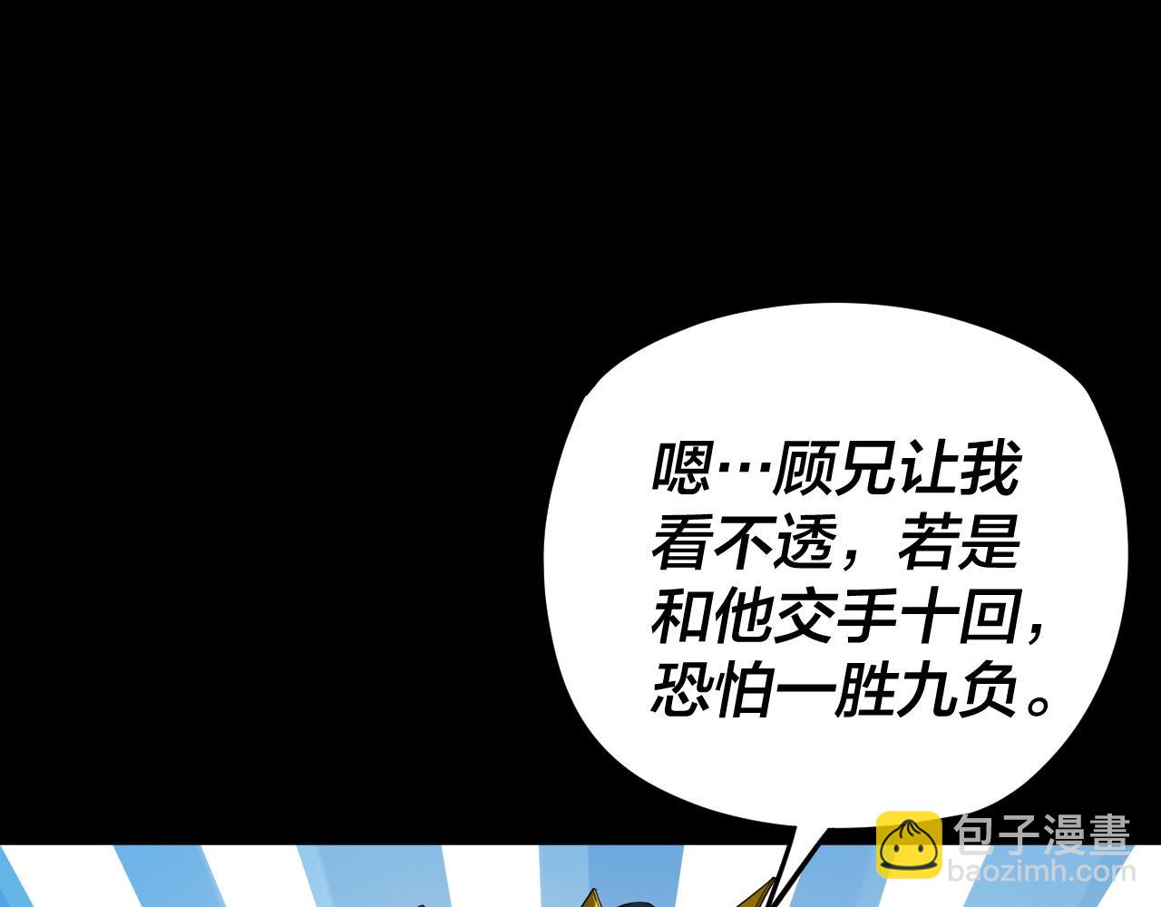 第98话 不似好人101
