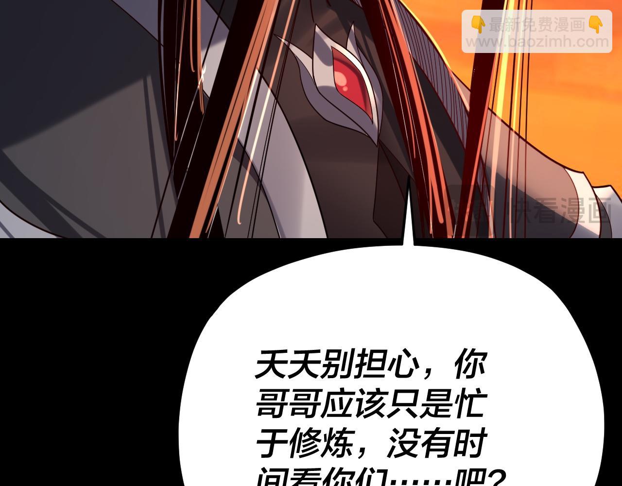 第105话 哥哥变了101