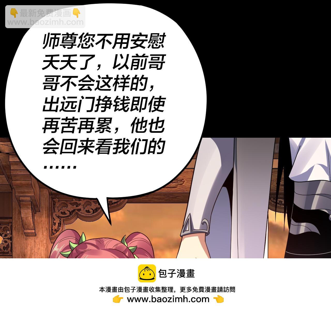 第105话 哥哥变了107