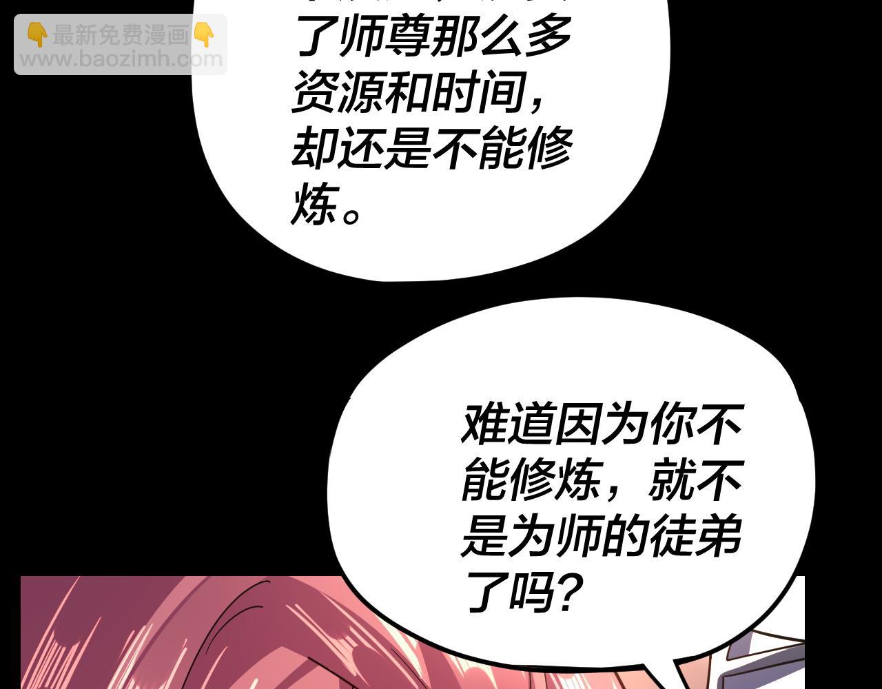 第105话 哥哥变了14