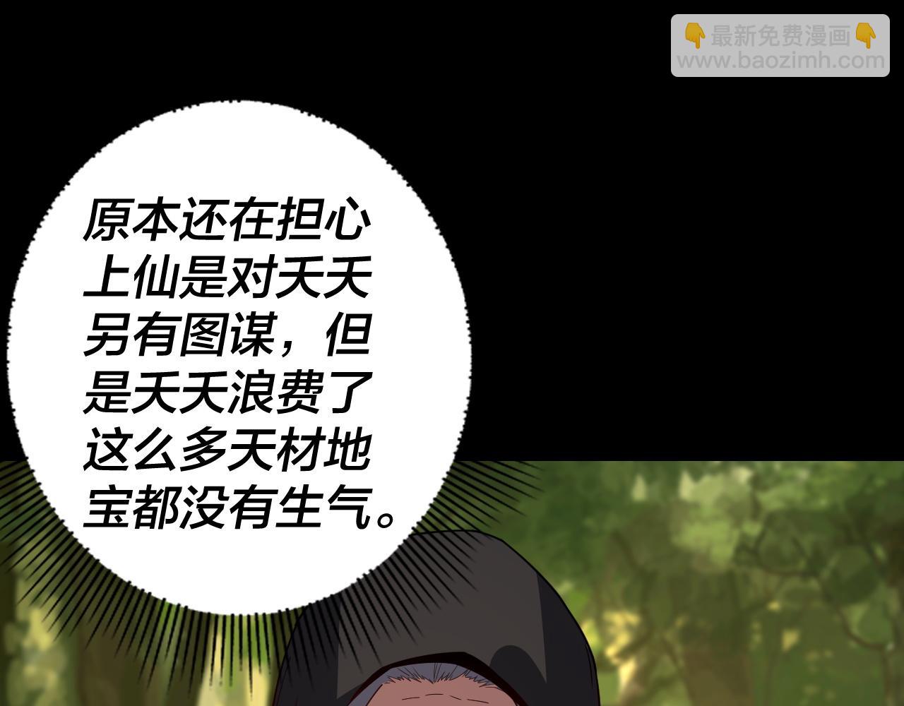 第105话 哥哥变了21