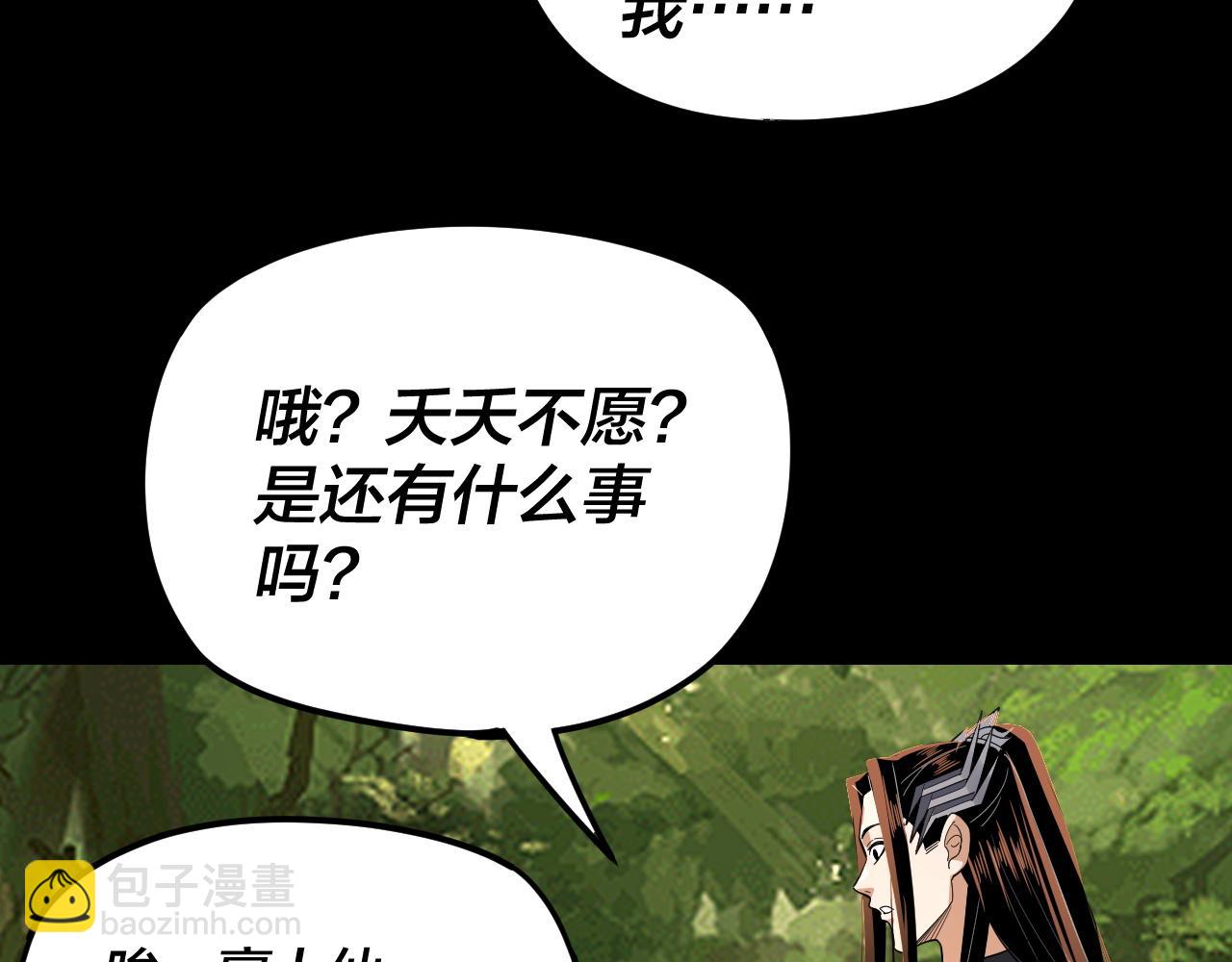 第105话 哥哥变了26